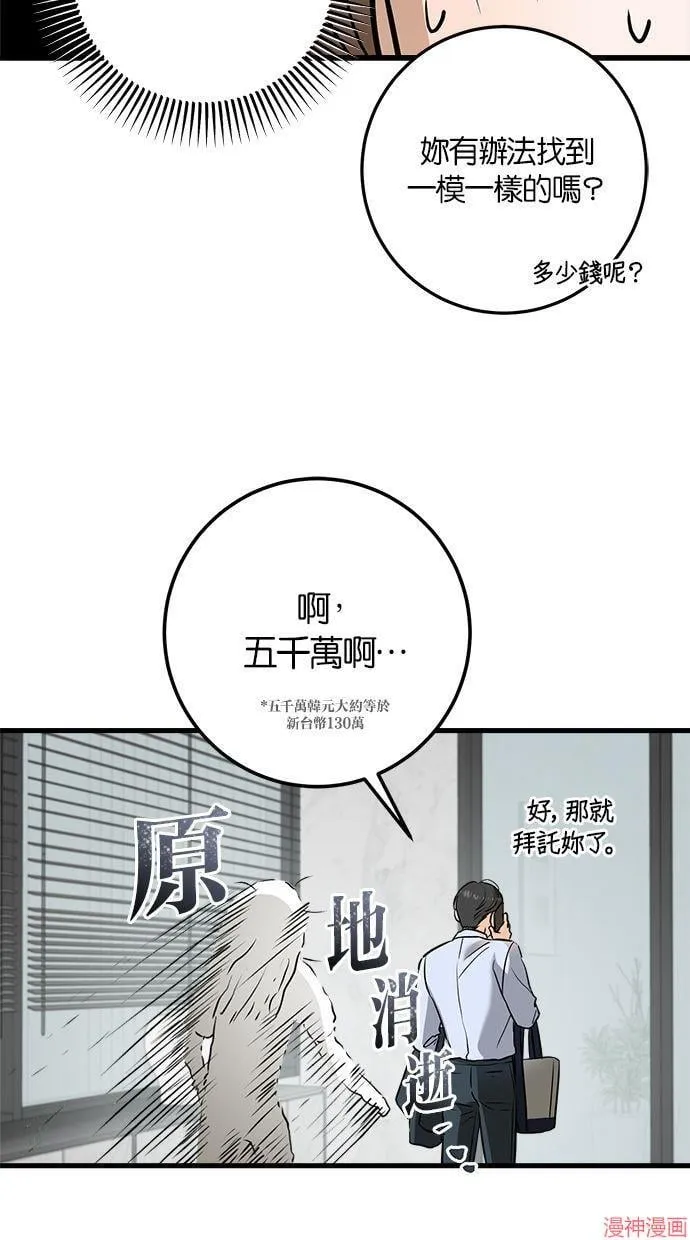 第29话 第43页