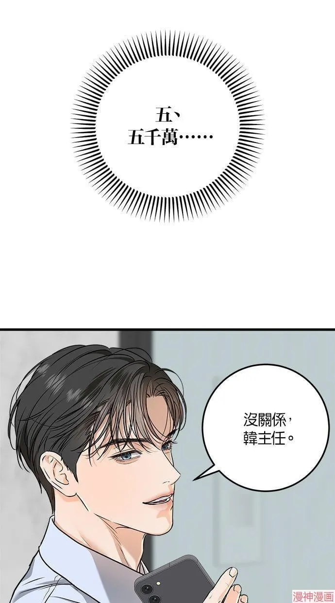 第29话 第44页