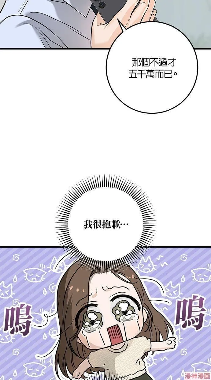 第29话 第45页
