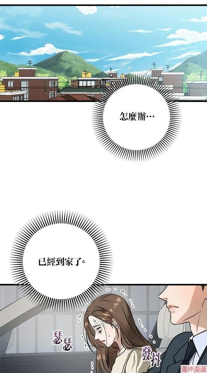 第29话 第47页