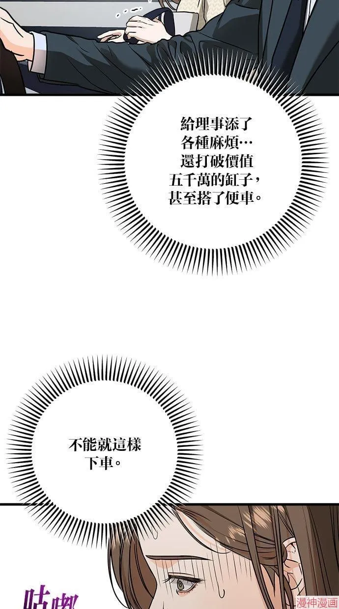 第29话 第48页