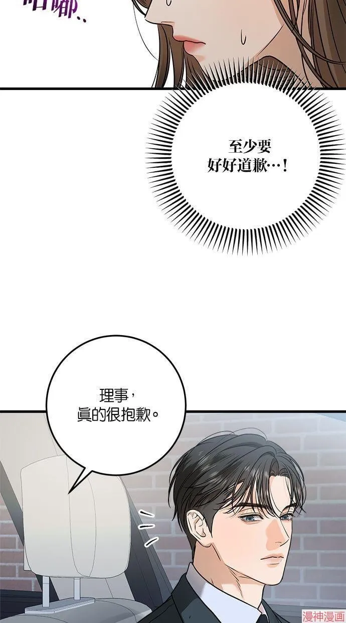 第29话 第49页