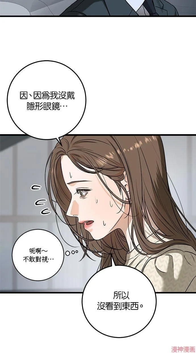 第29话 第50页