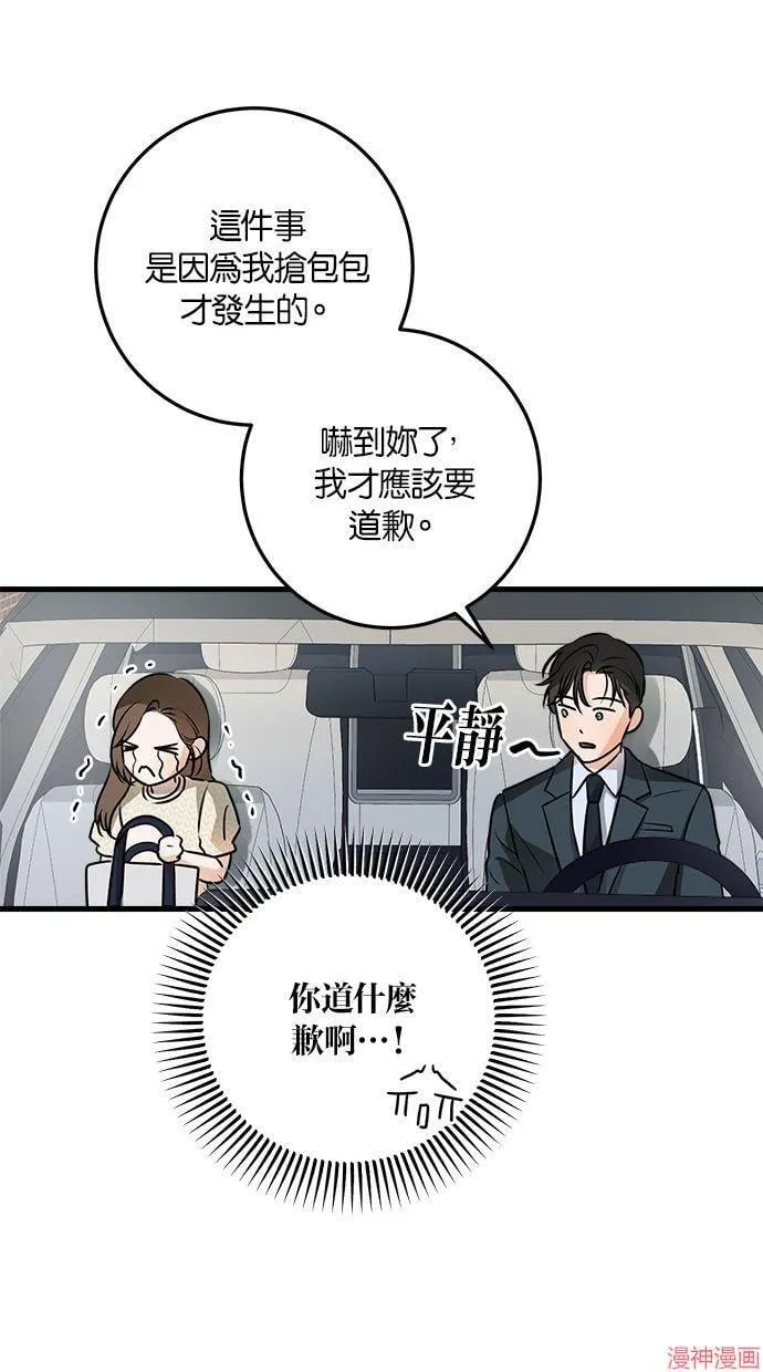 第29话 第51页