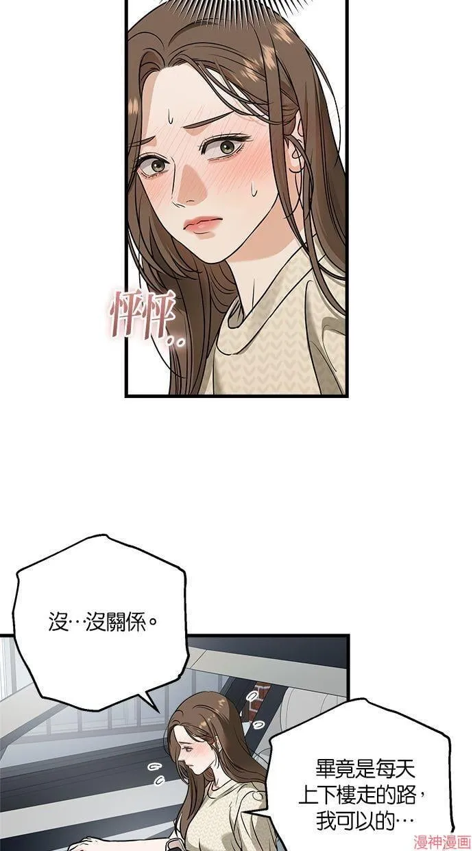 第29话 第54页
