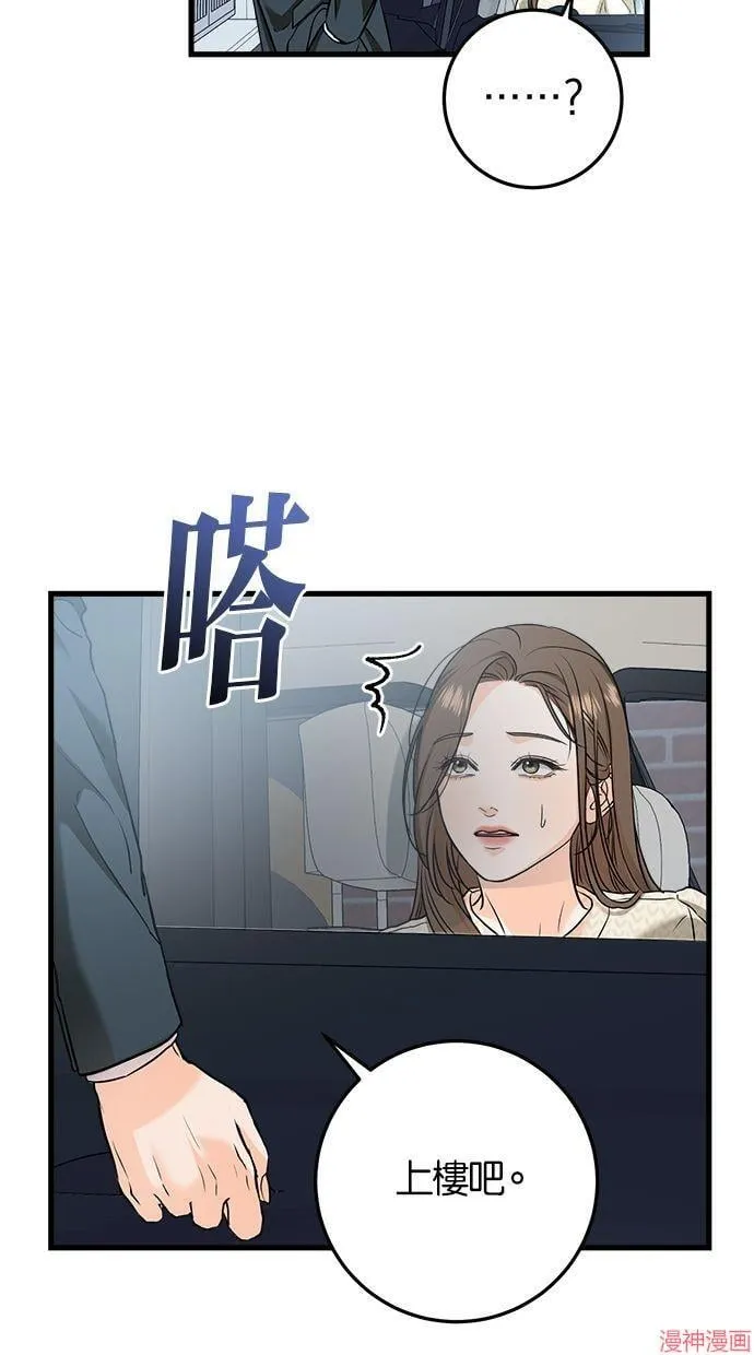第29话 第56页