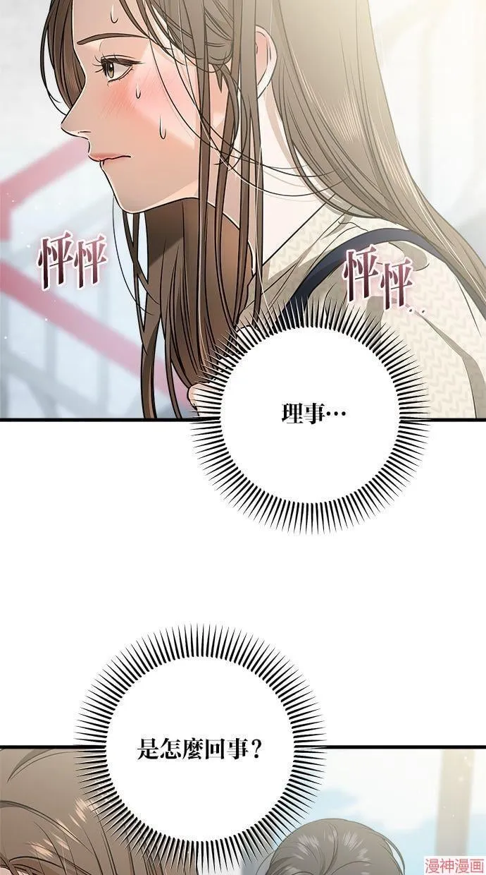 第29话 第60页