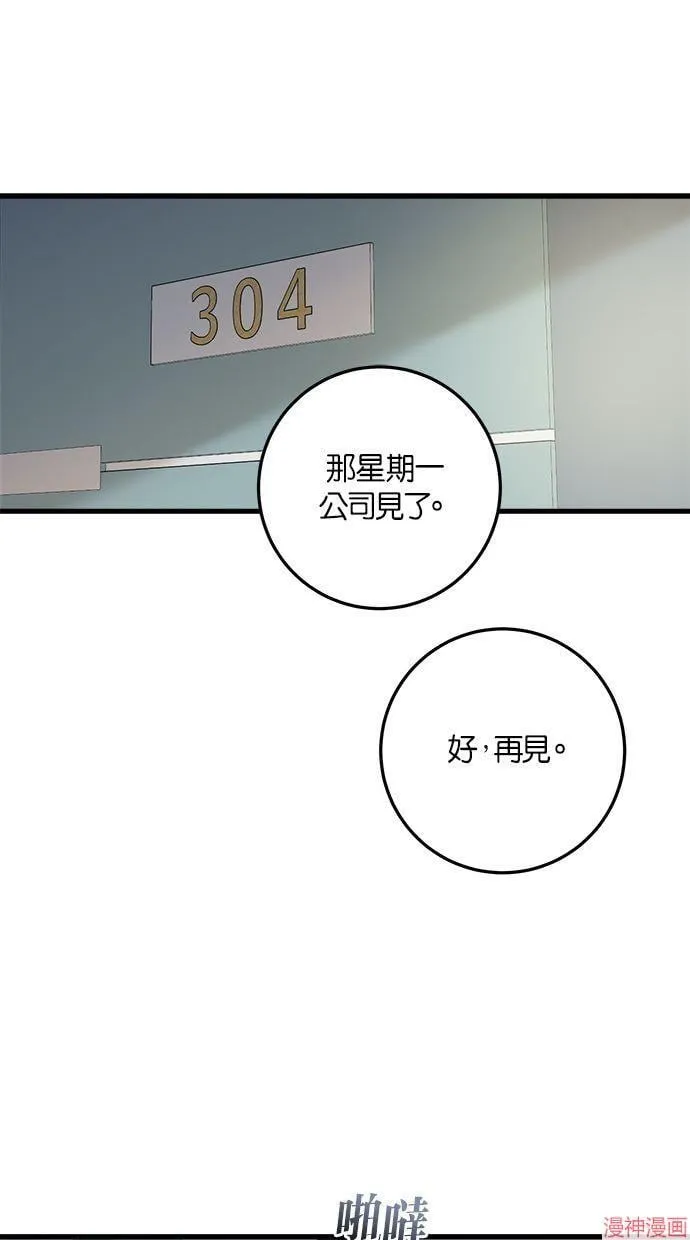 第30话 第1页
