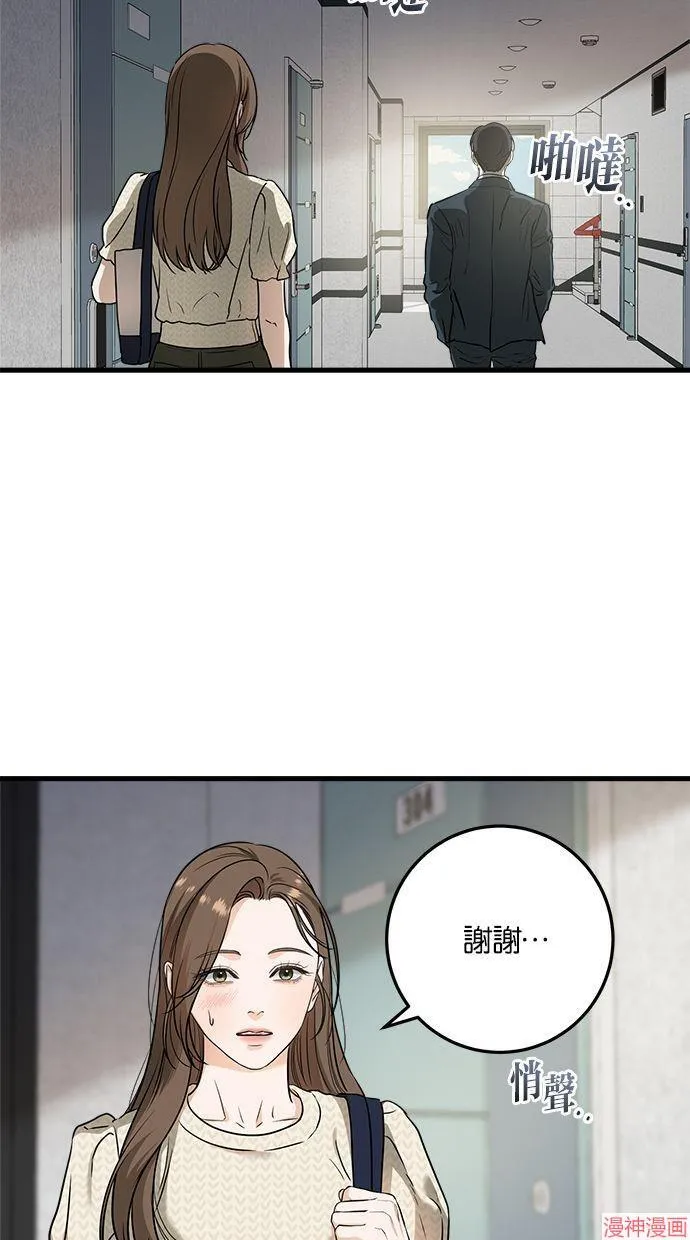 第30话 第2页