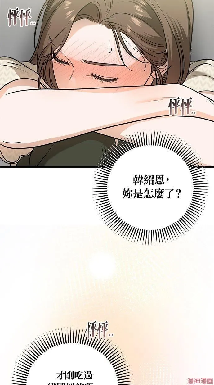 第30话 第5页