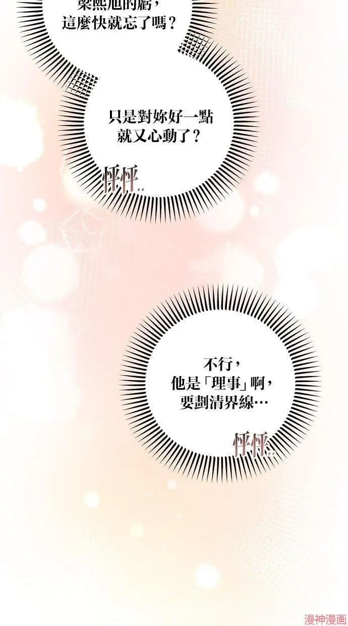 第30话 第6页