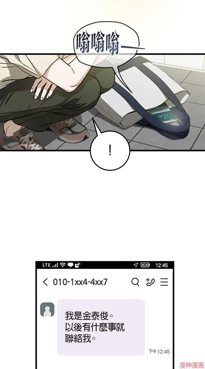 第30话 第7页