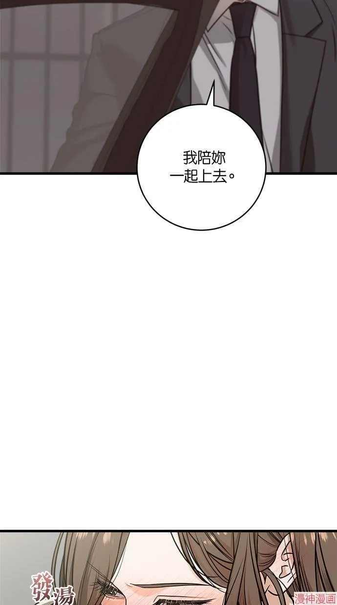 第30话 第10页