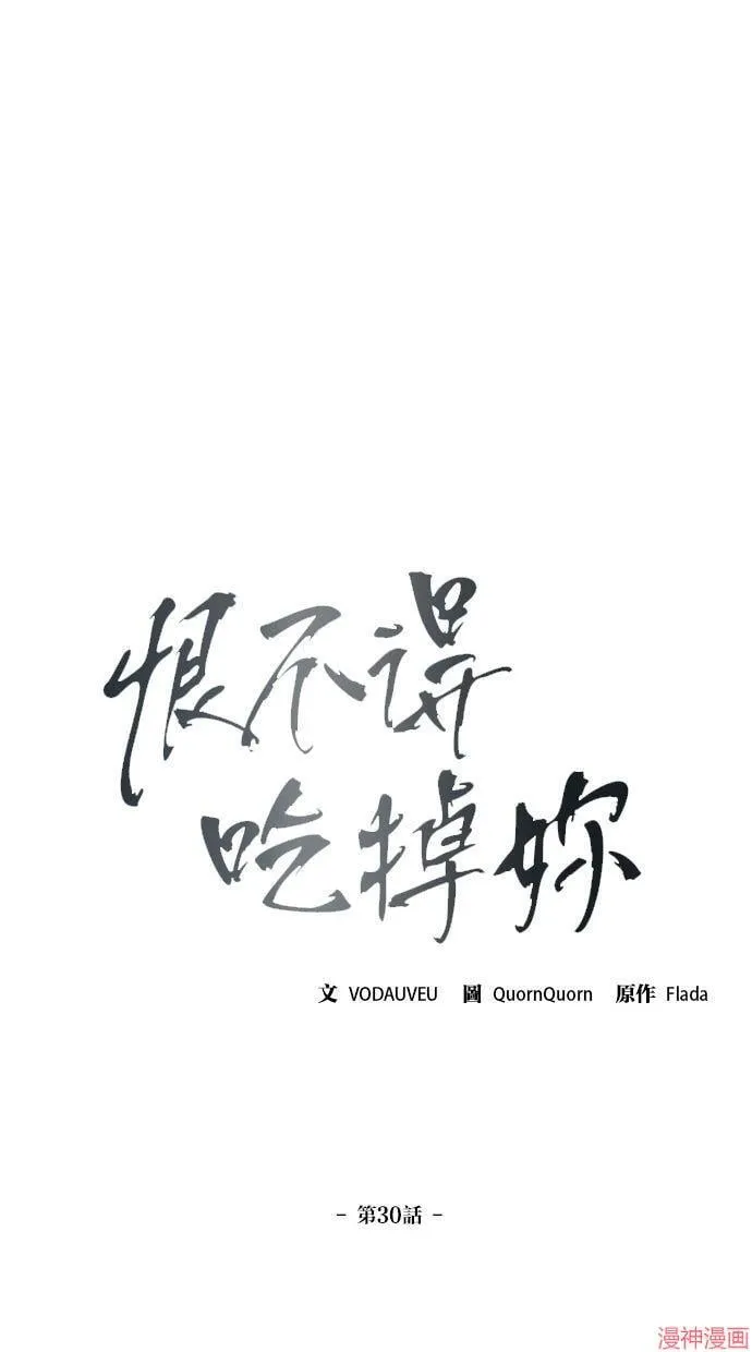 第30话 第12页