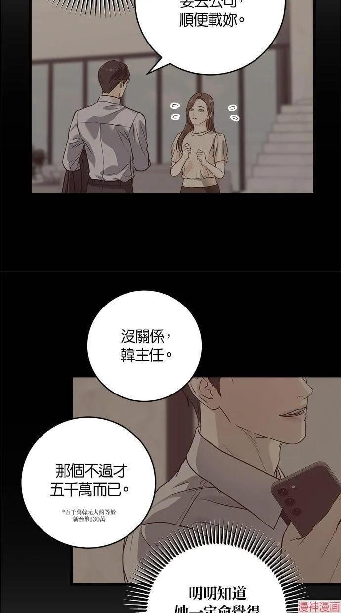 第30话 第16页
