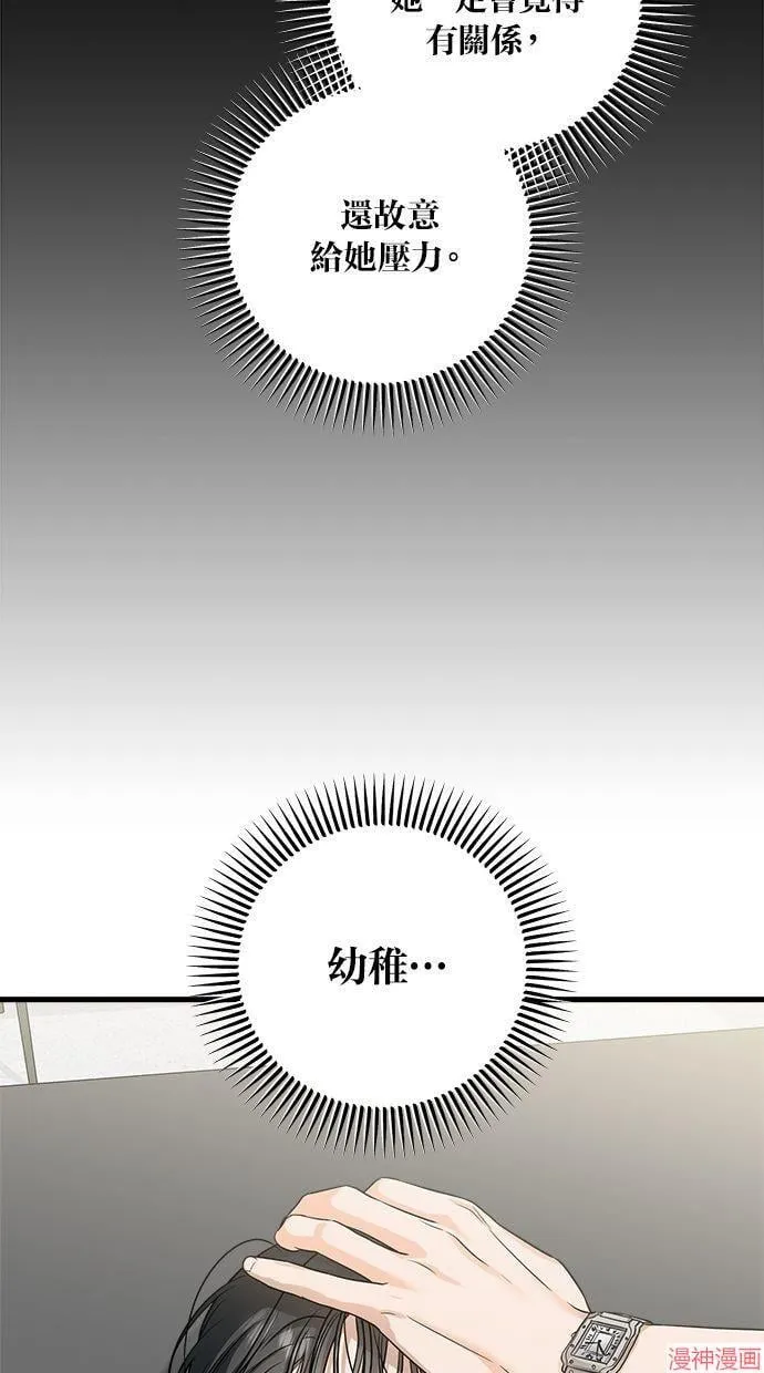 第30话 第17页