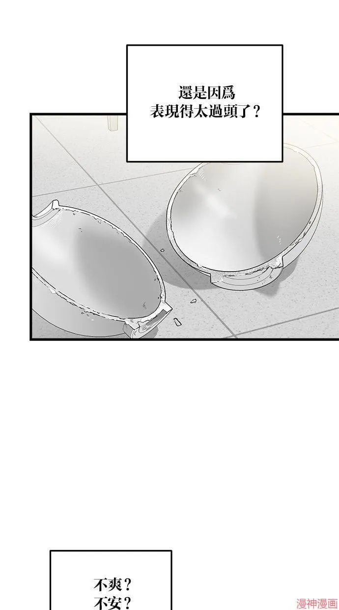 第30话 第20页