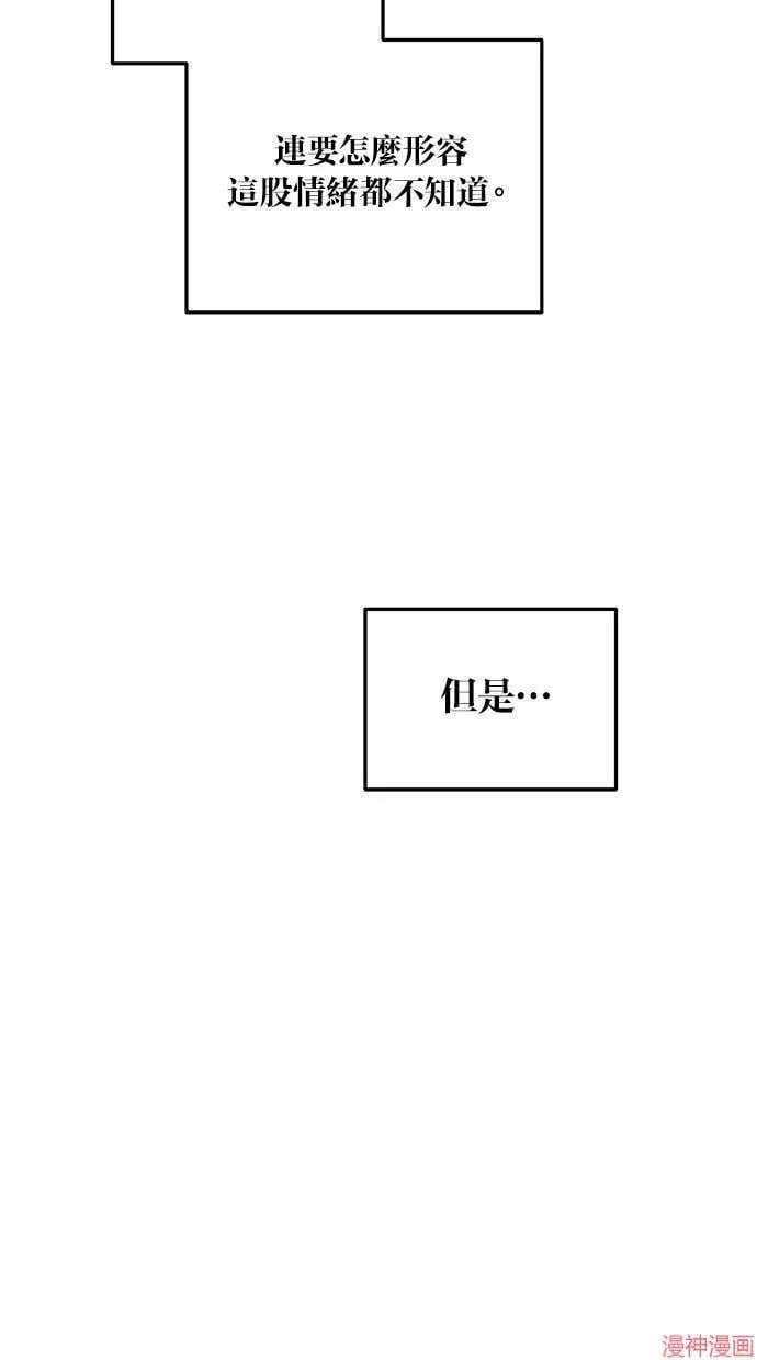 第30话 第21页