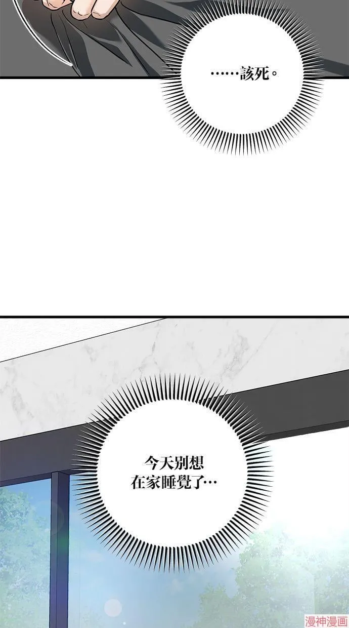 第30话 第28页