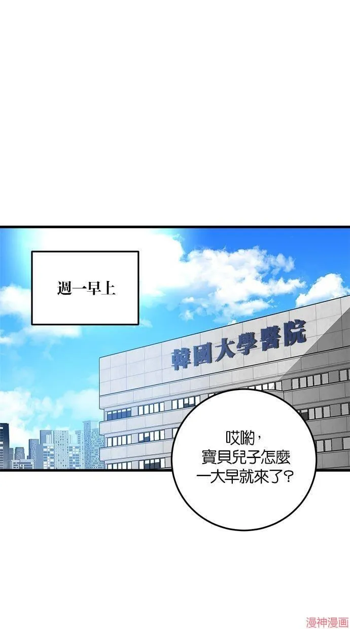 第30话 第30页