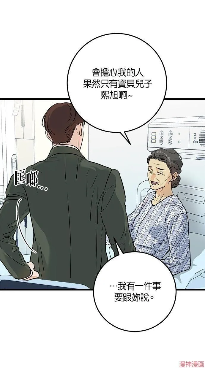 第30话 第31页