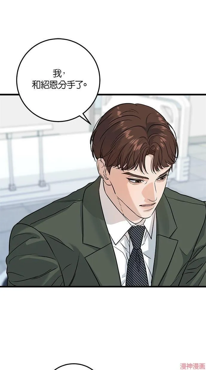 第30话 第32页