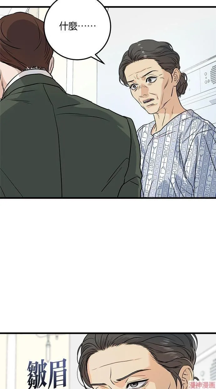 第30话 第33页