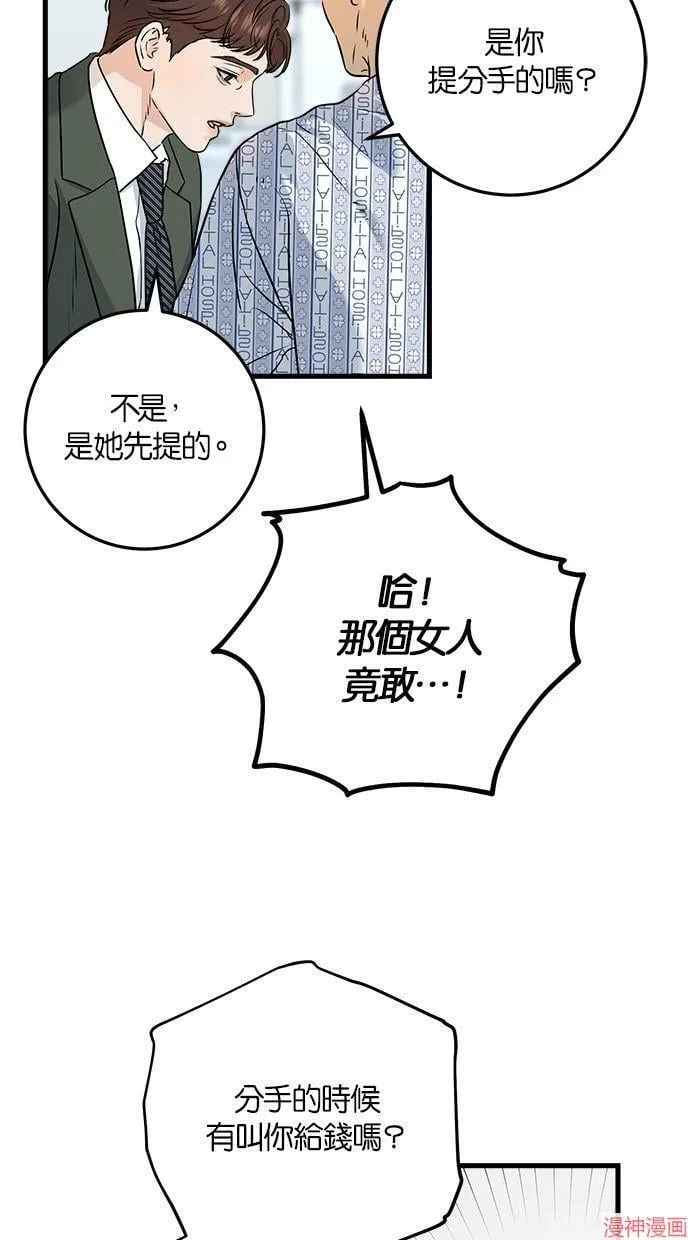 第30话 第35页