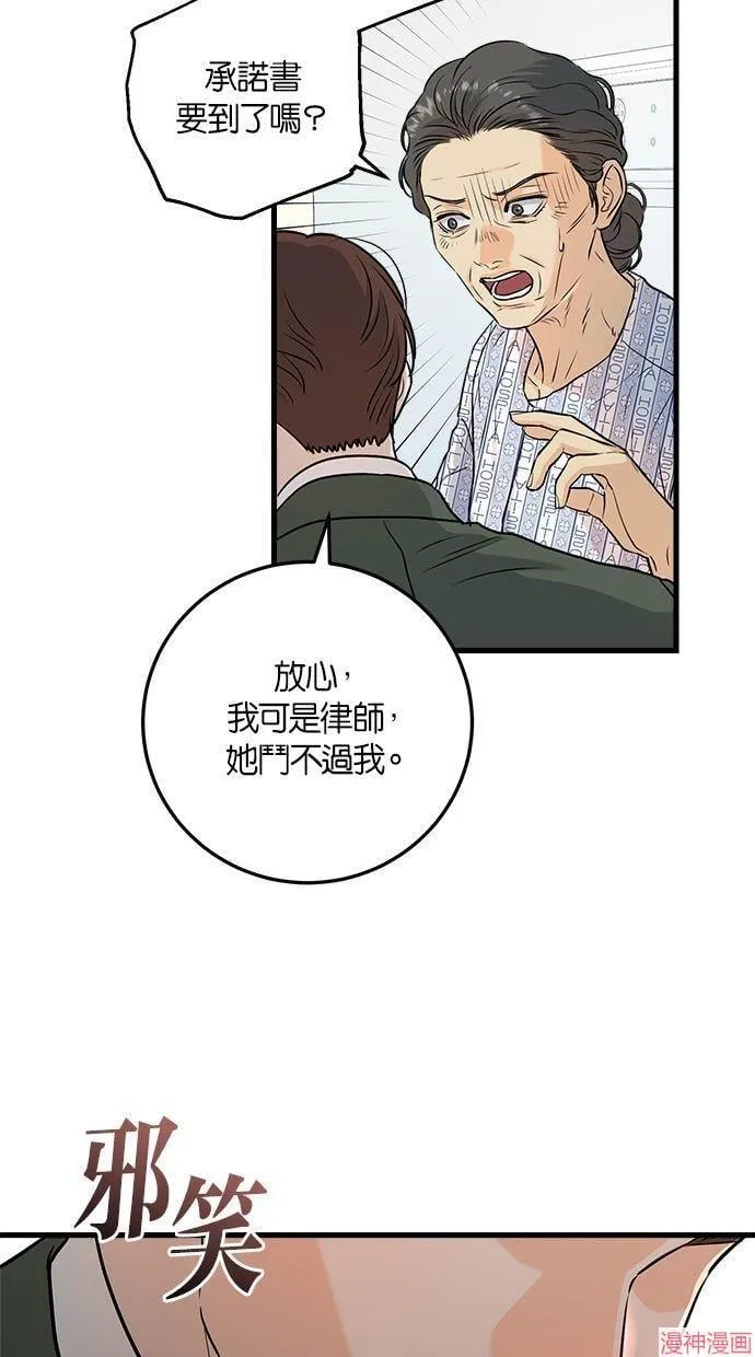 第30话 第36页