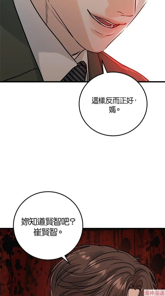 第30话 第37页