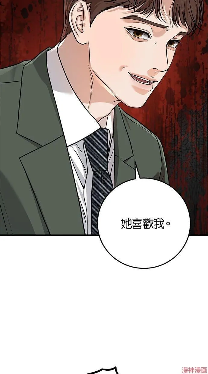 第30话 第38页