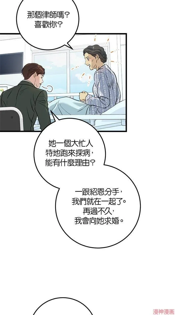 第30话 第40页
