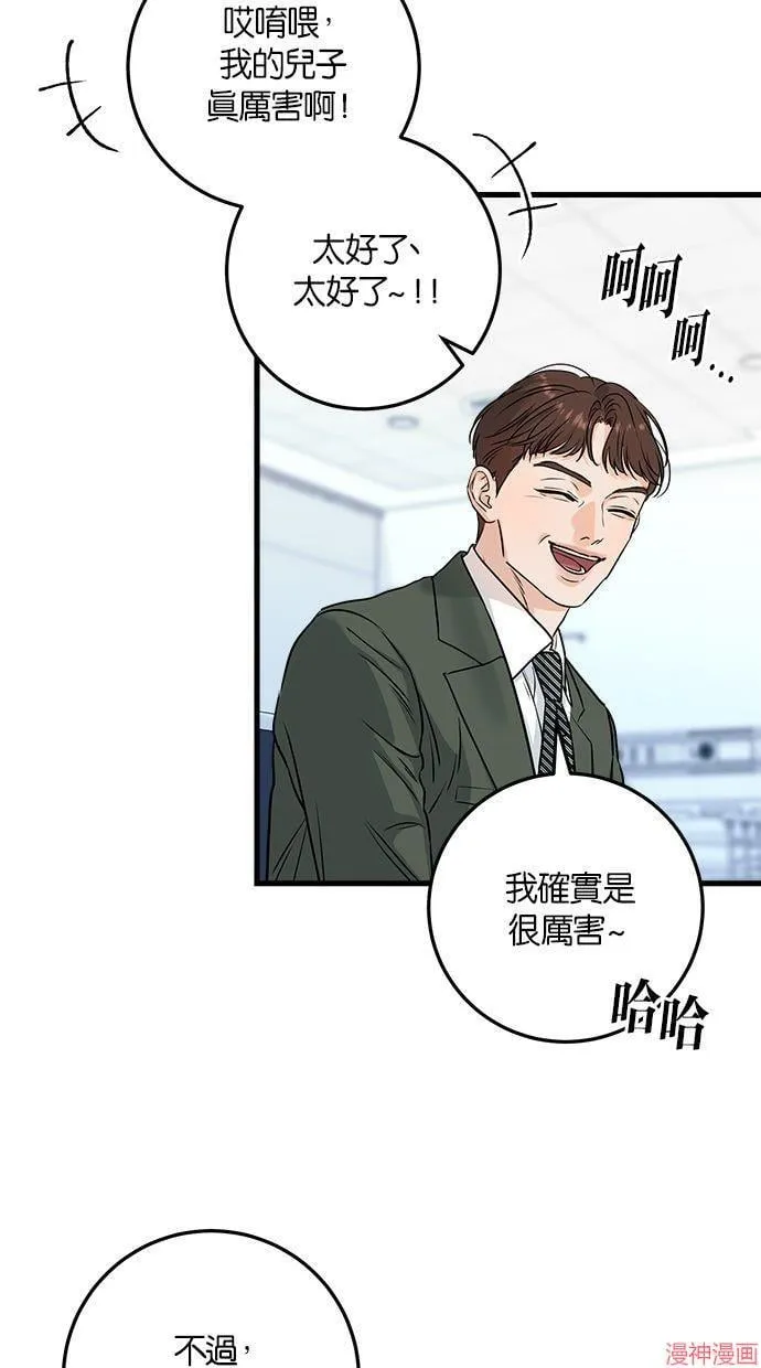第30话 第41页