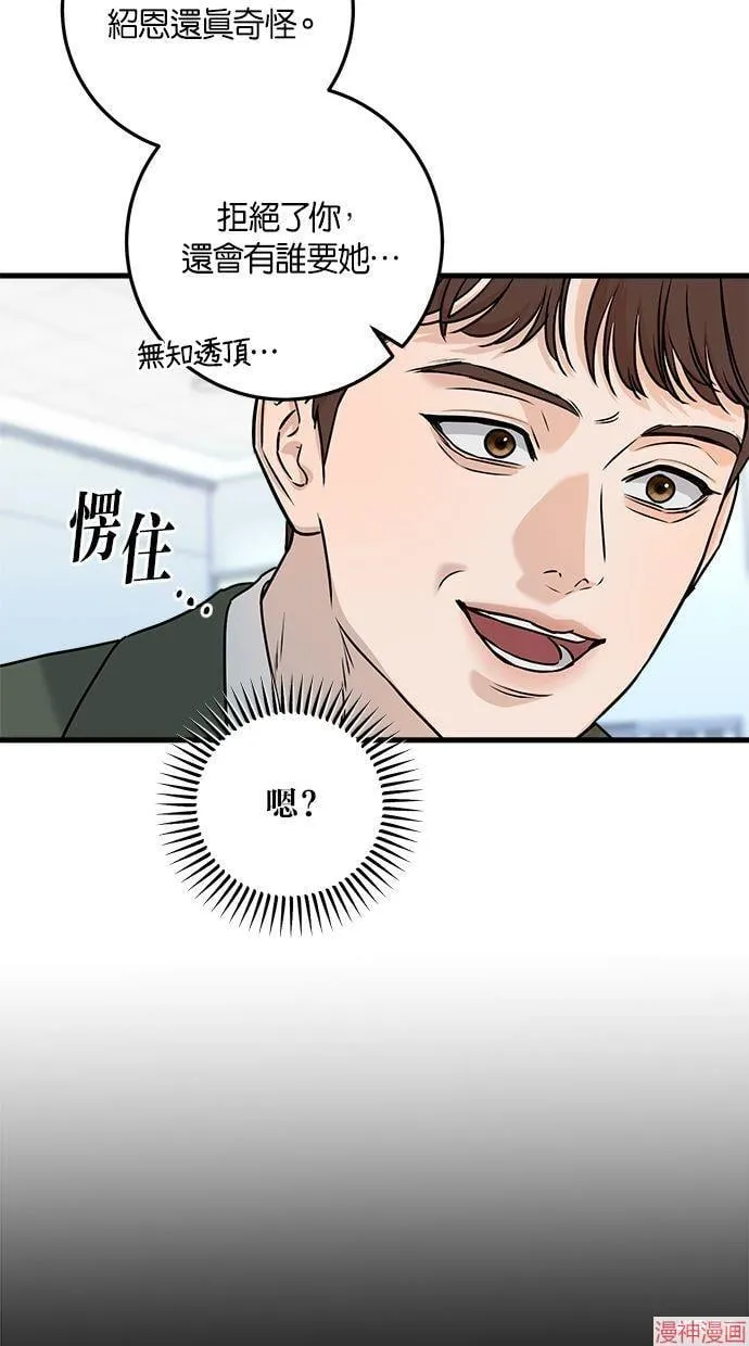第30话 第42页