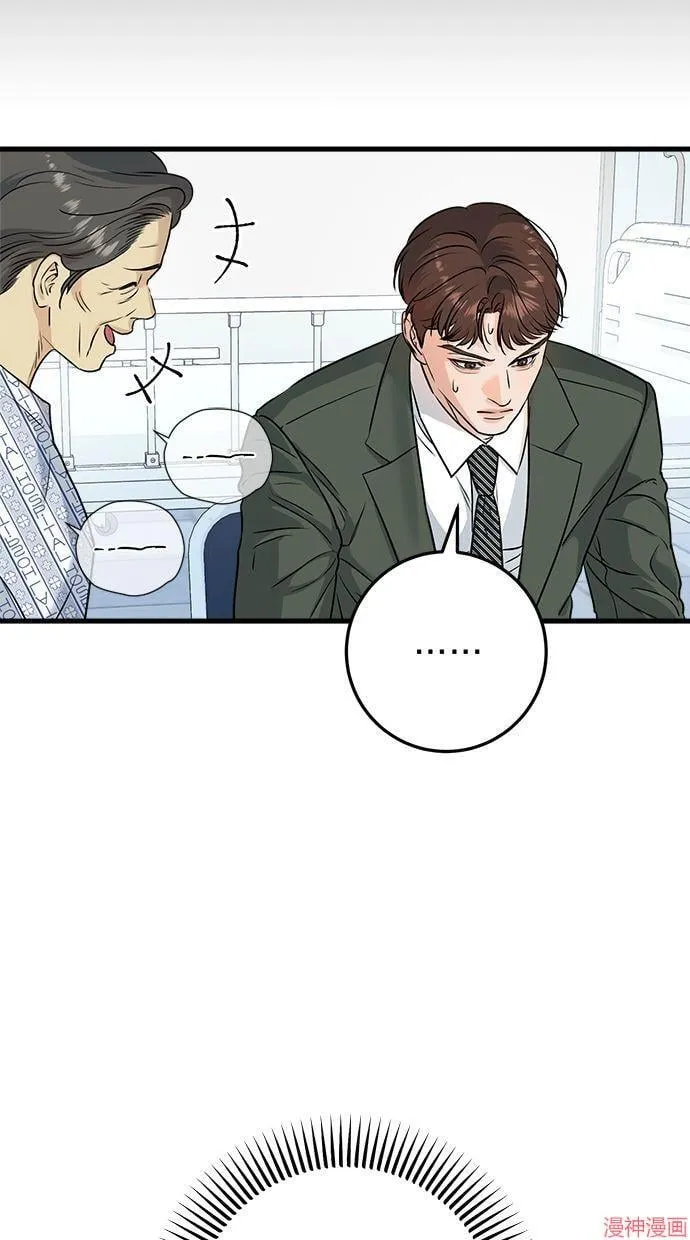 第30话 第44页