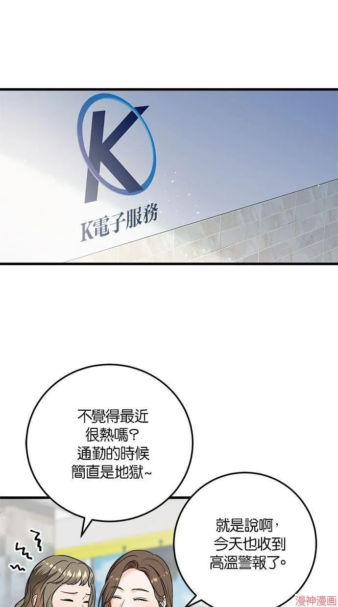 第30话 第46页