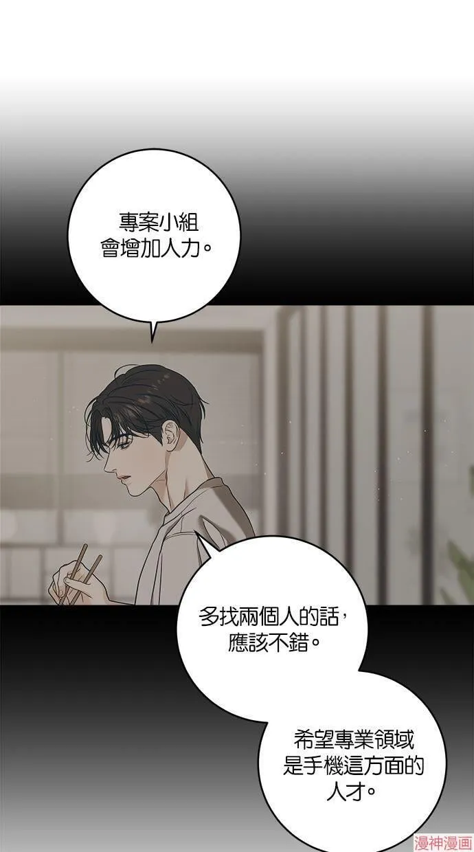 第30话 第48页