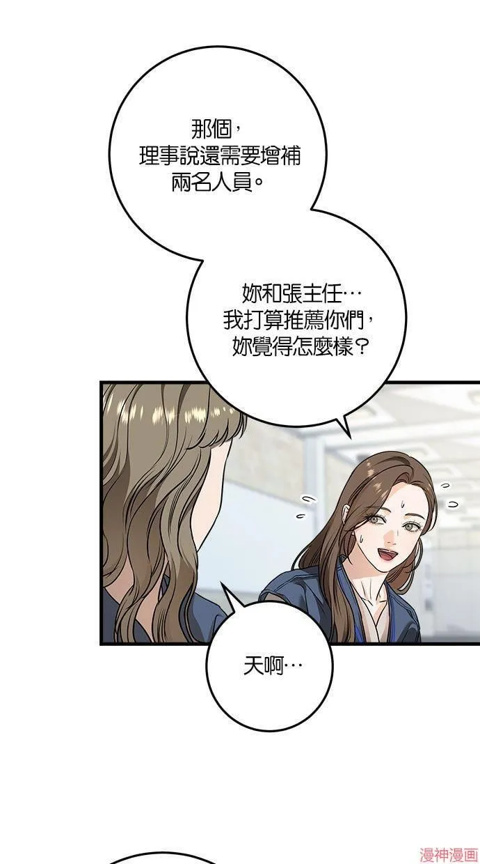 第30话 第50页