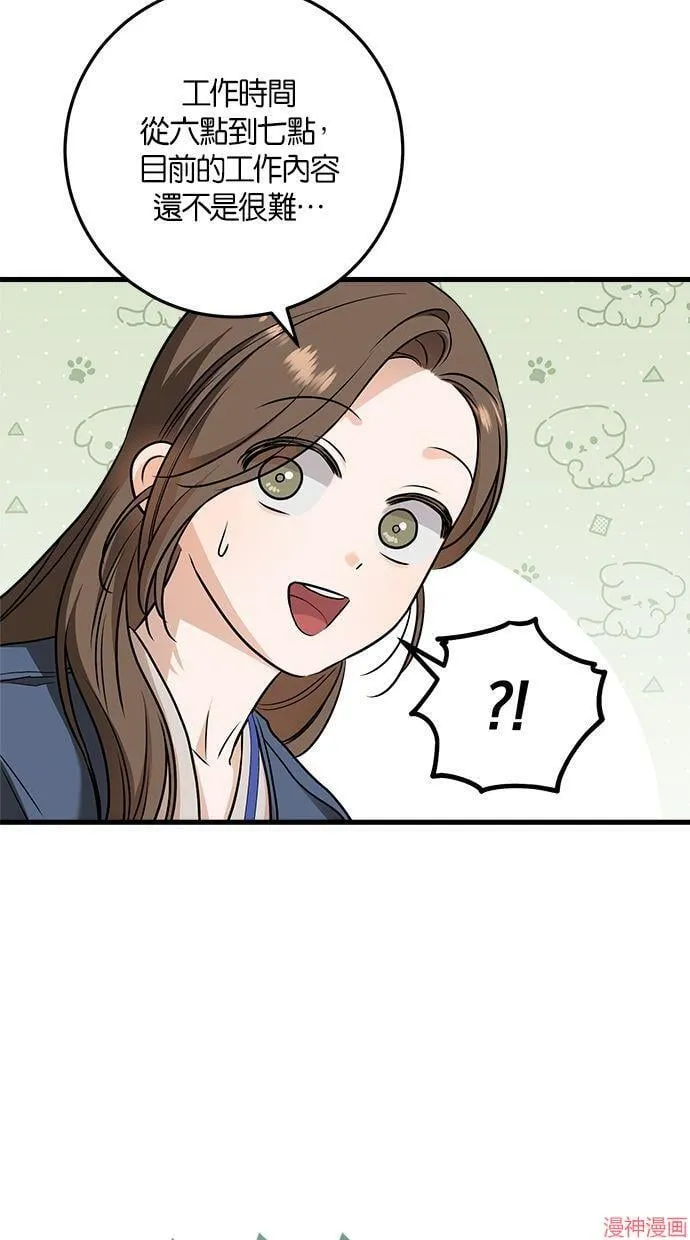 第30话 第51页