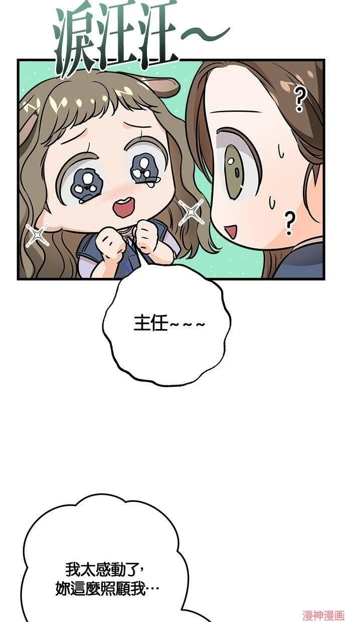 第30话 第52页