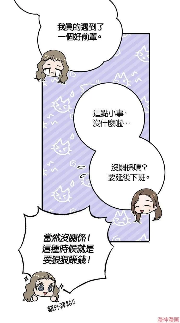 第30话 第53页