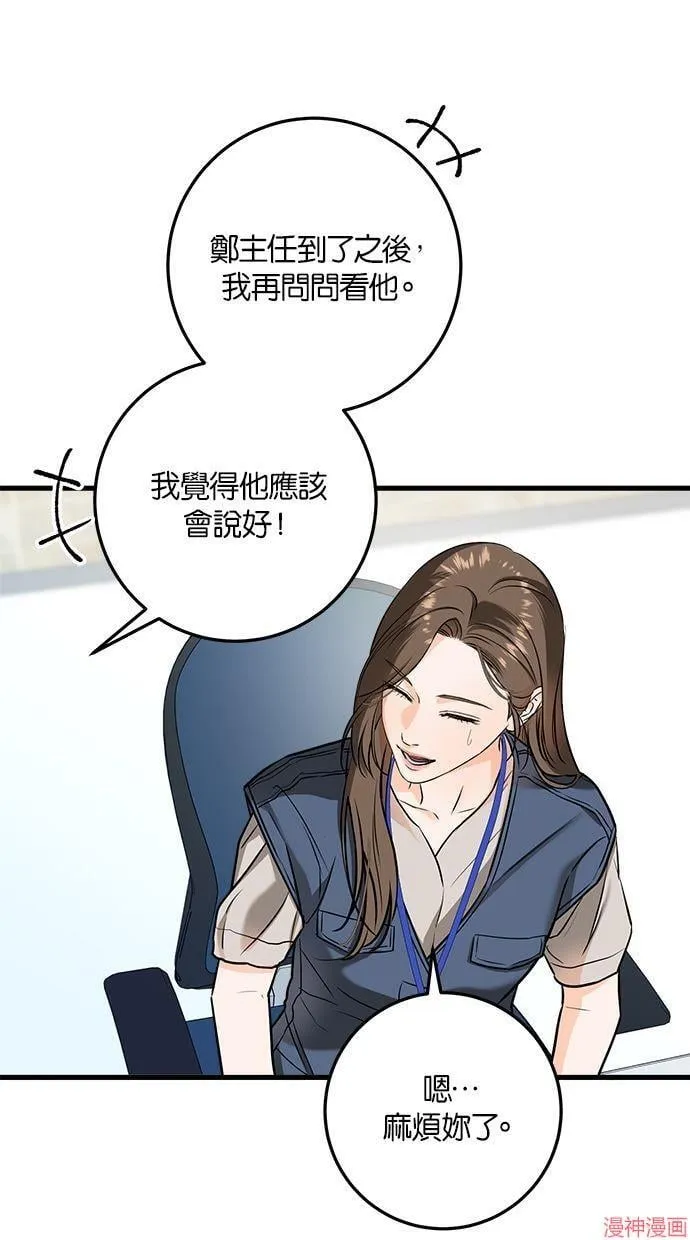 第30话 第54页