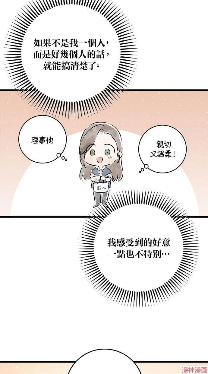 第30话 第56页