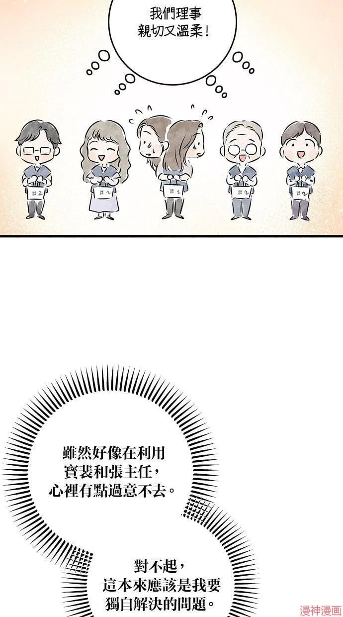 第30话 第57页