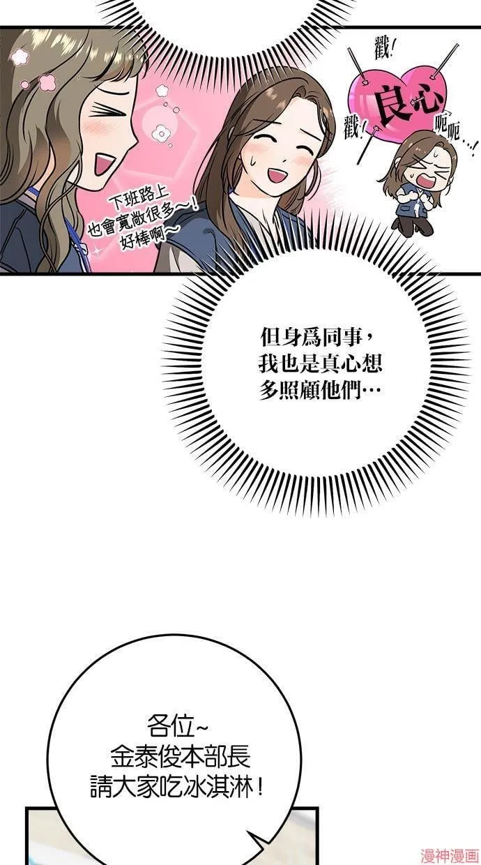 第30话 第58页