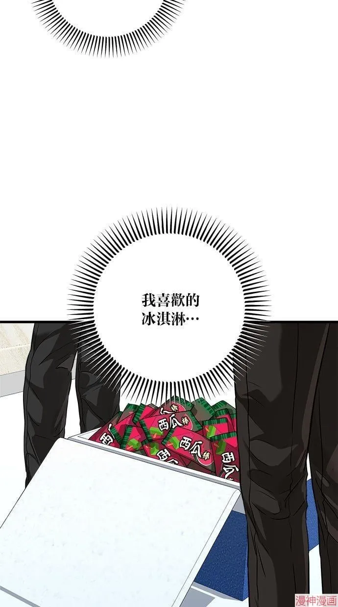 第30话 第61页