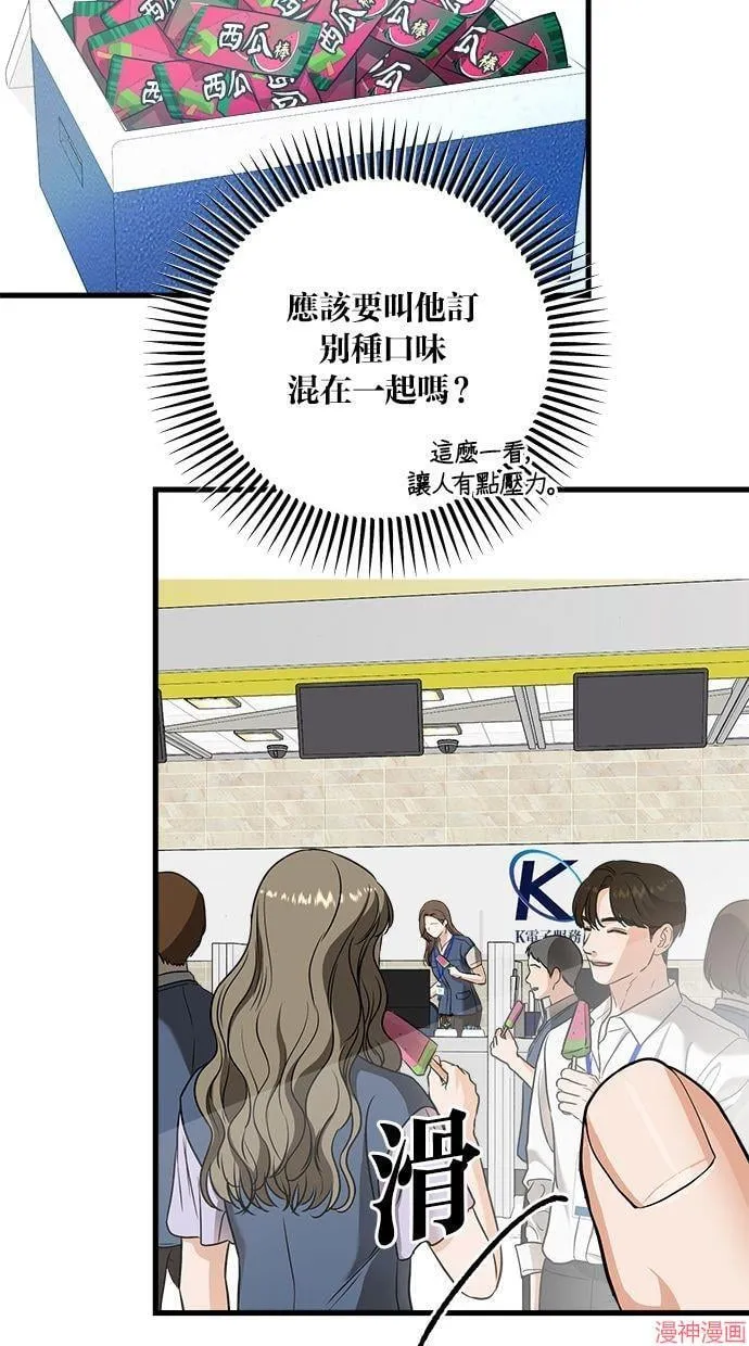 第30话 第64页