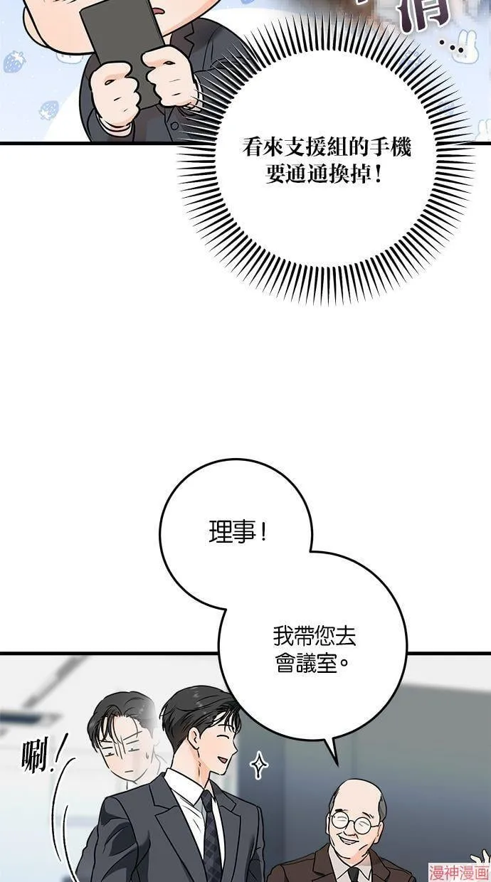 第30话 第67页