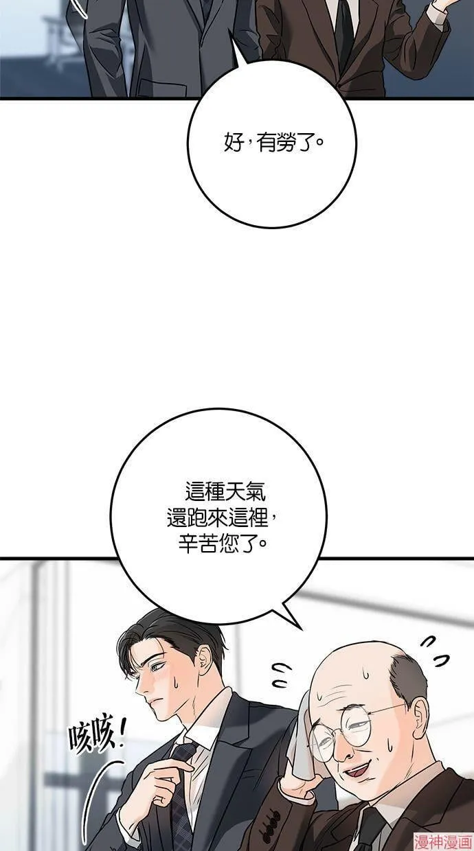 第30话 第68页