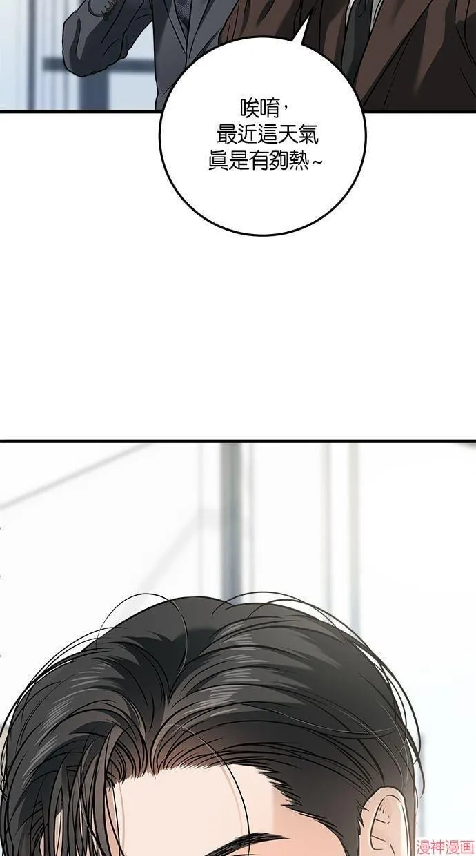 第30话 第69页